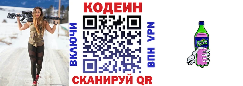 Кодеин напиток Lean (лин)  наркота  Октябрьск 